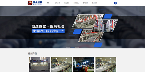 佛山琪昊机械有限公司,深圳福田网站制作,福田网页设计,福田网站制作,福田网页设计公司